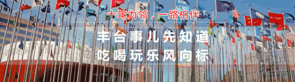 传金所配资 丰台绿堤公园开启“五一·漫游记” “尝美食、做手工、来露营”正当时
