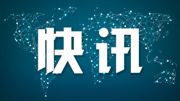 亿鑫网 外交部发言人就印巴局势升级答记者问